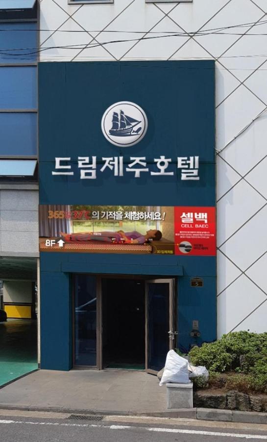 Dream Jeju Hotel Sogüpcho Exteriér fotografie